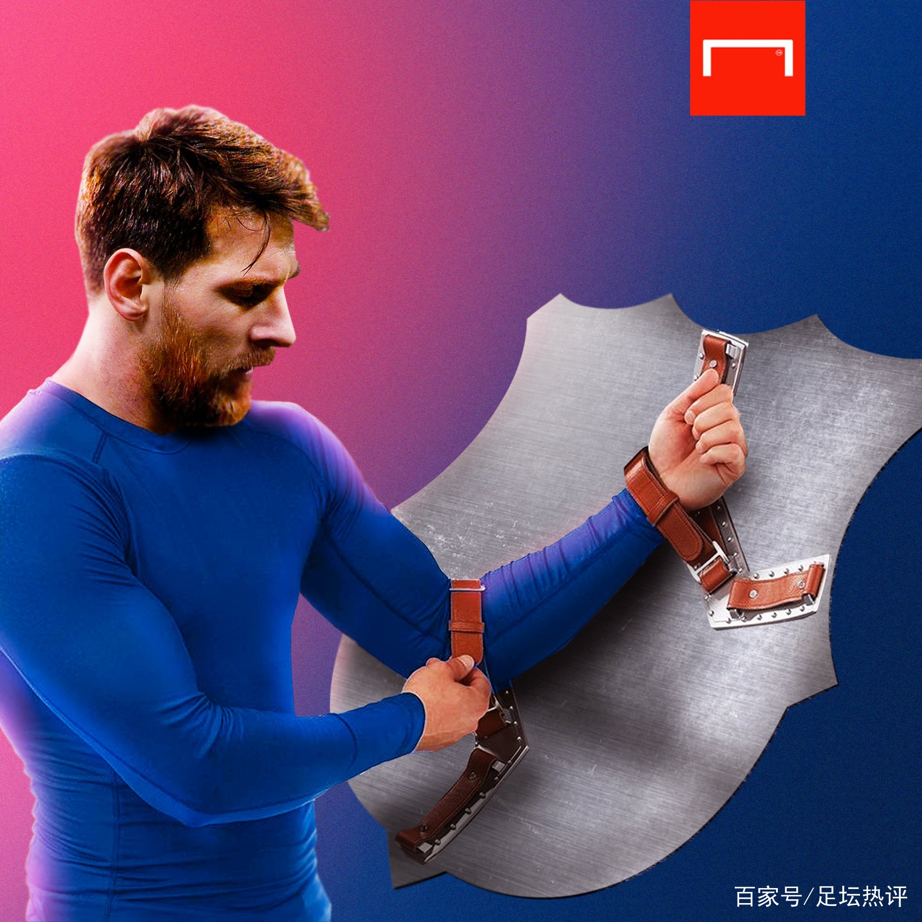 高球员荣